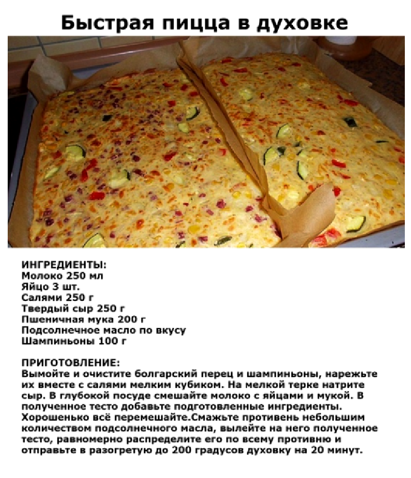 Тесто для пиццы - 4 рецепта приготовления теста