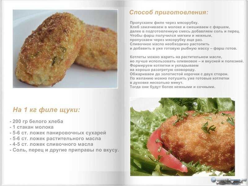 🚩 как приготовить сочные и вкусные котлеты из налима