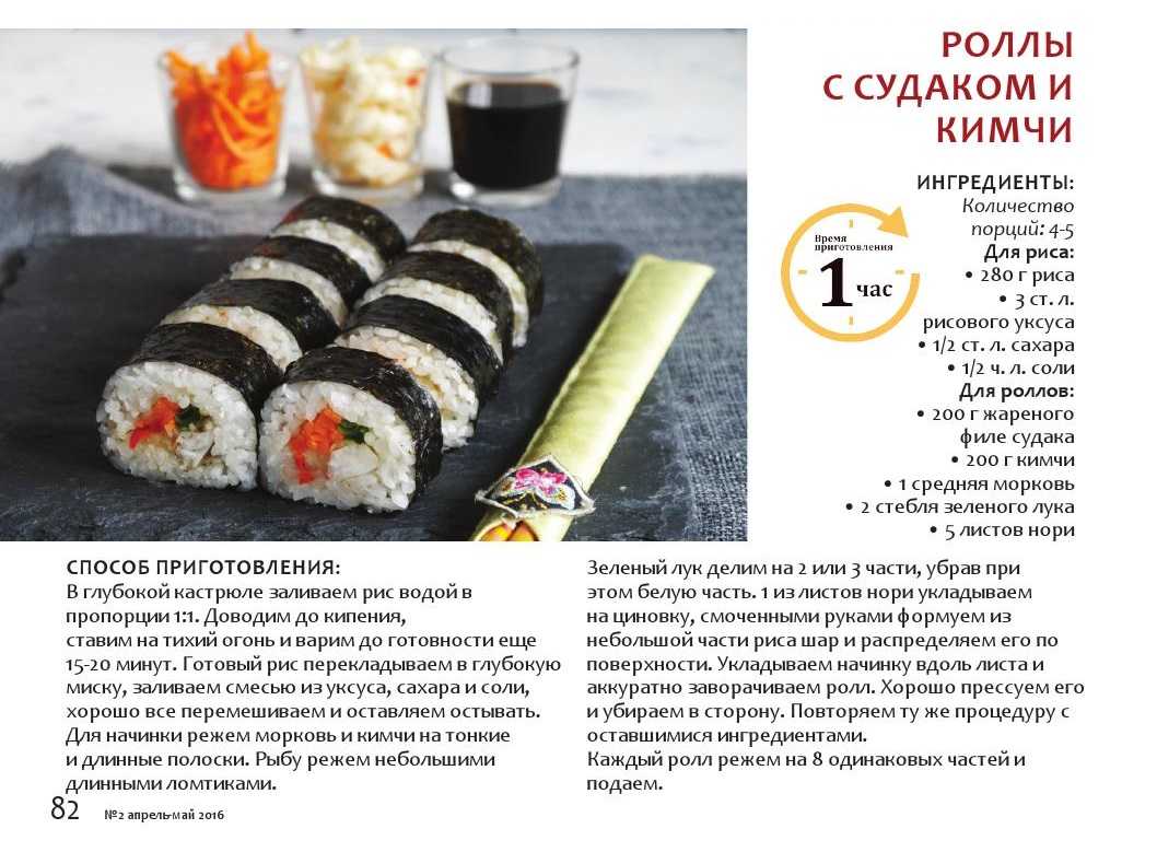 Как приготовить вкусные домашние роллы с копченой скумбрией Подробный рецепт блюда с пошаговым описанием и фотографиями