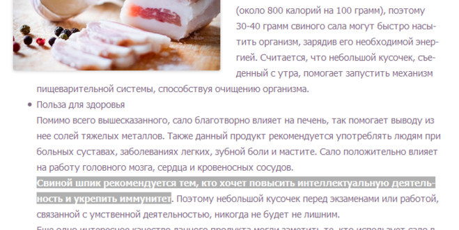 Состав и калорийность продуктов