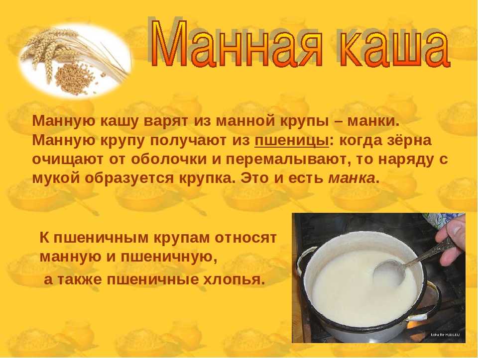 Нежная сливочная манная каша - рецепт, который понравится всем от pokushay.ru