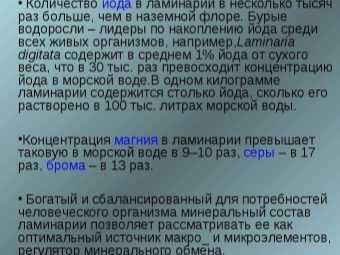 Продукты богатые йодом