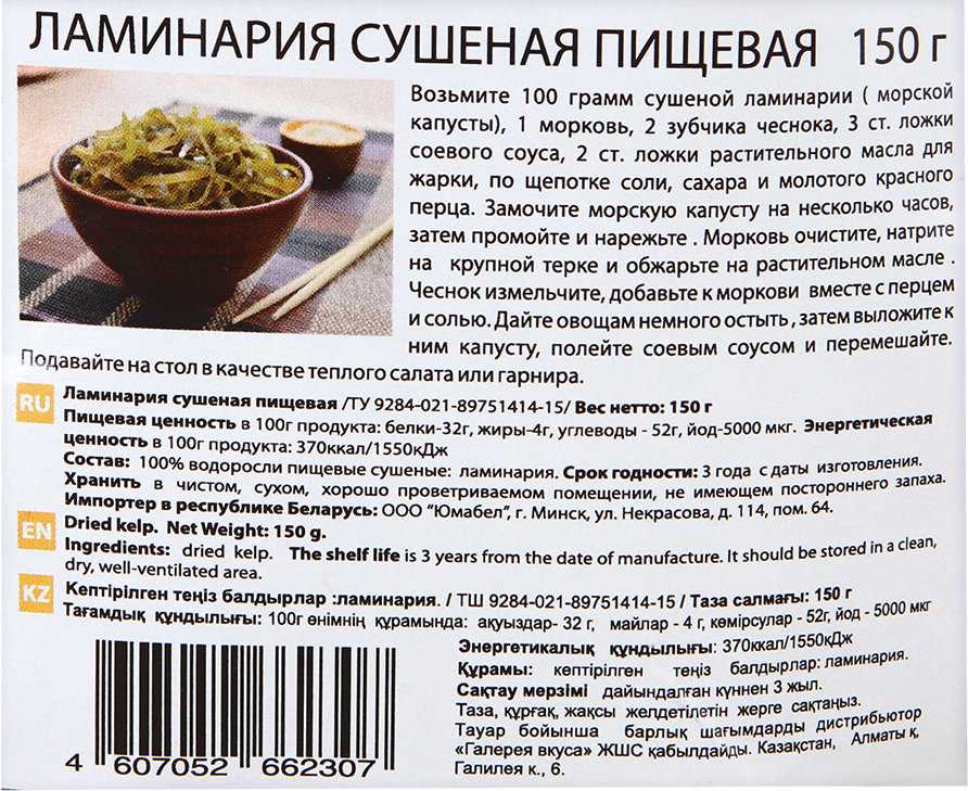 Морская капуста: польза и вред, лечебные свойства