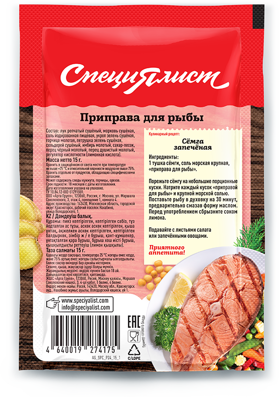 Специи для рыбы | мир без вреда