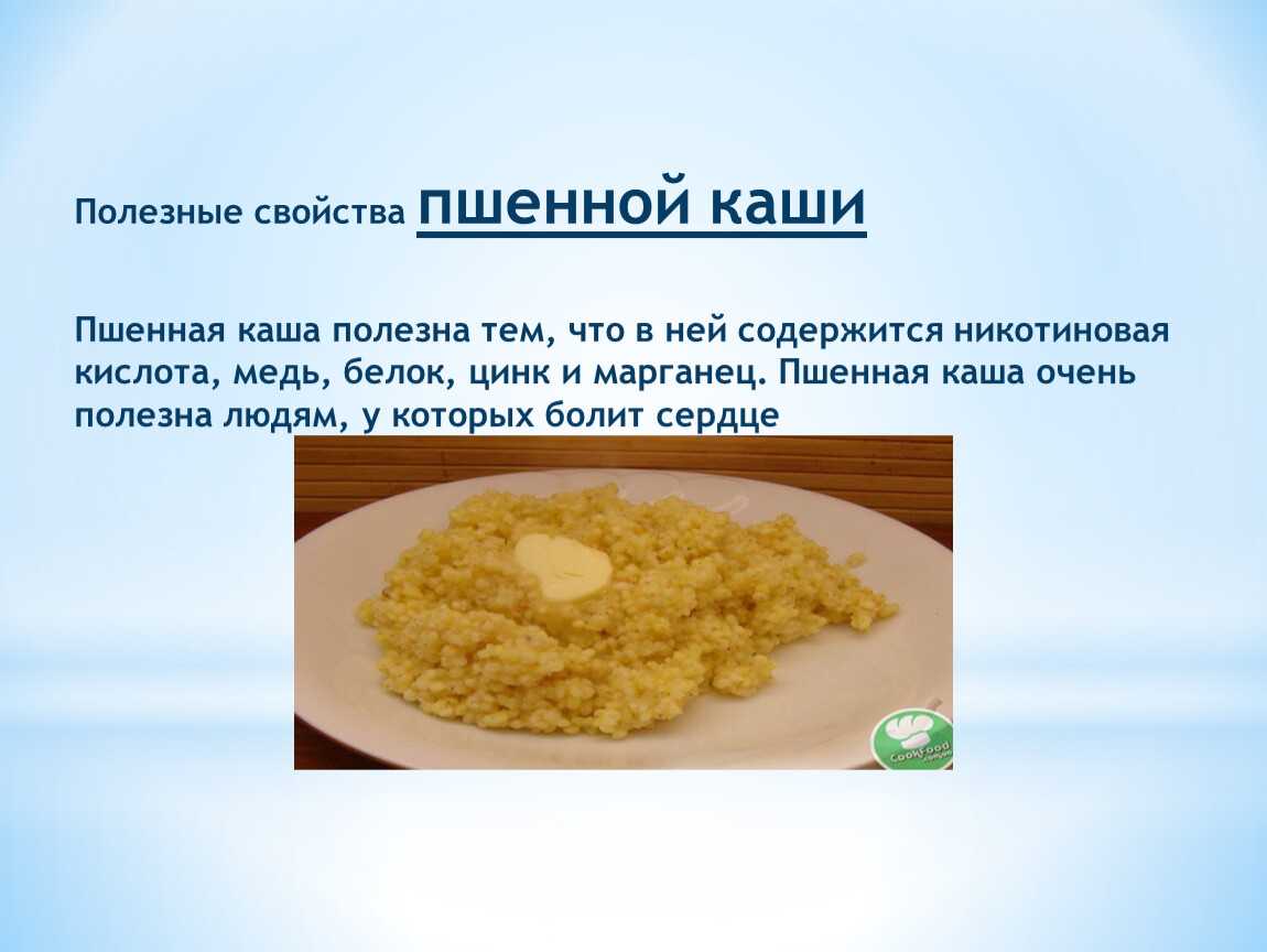 Пшенная каша на молоке
