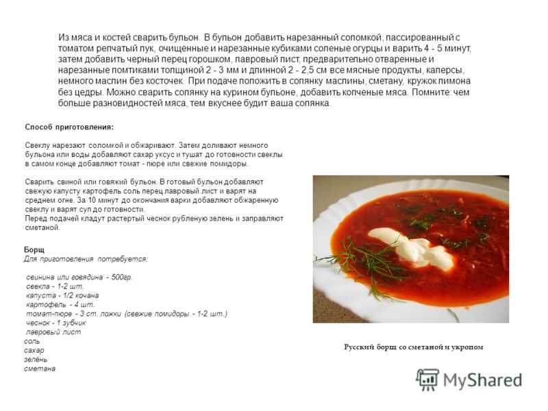 Свекольник – 13 рецептов супа: горячего и холодного + на зиму в банках! - skystarry