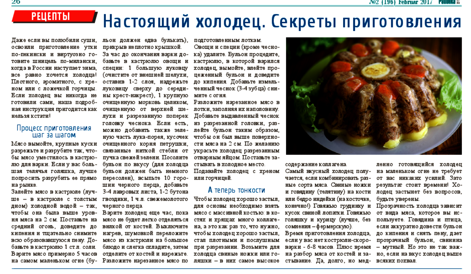Рецепты приготовления свиных почек с фото