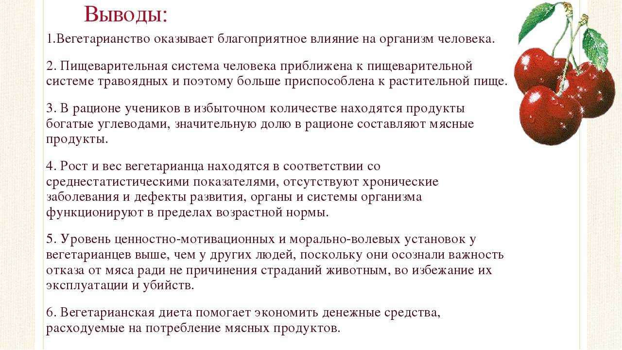 Что есть вегану: список разрешенных и запрещенных продуктов, советы и рекомендации | myveganclub