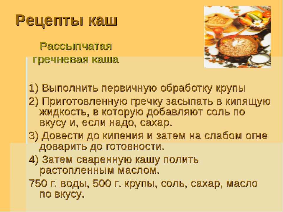 Перловая каша с фетой, горошком и мятой, пошаговый рецепт с фото - вкуснофф.рф