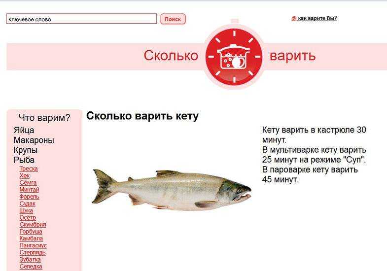 Рецепт отварного хека Как варить филе Как сварить целиком Подготовка рыбы перед варкой Сколько варить в мультиварке Заключение