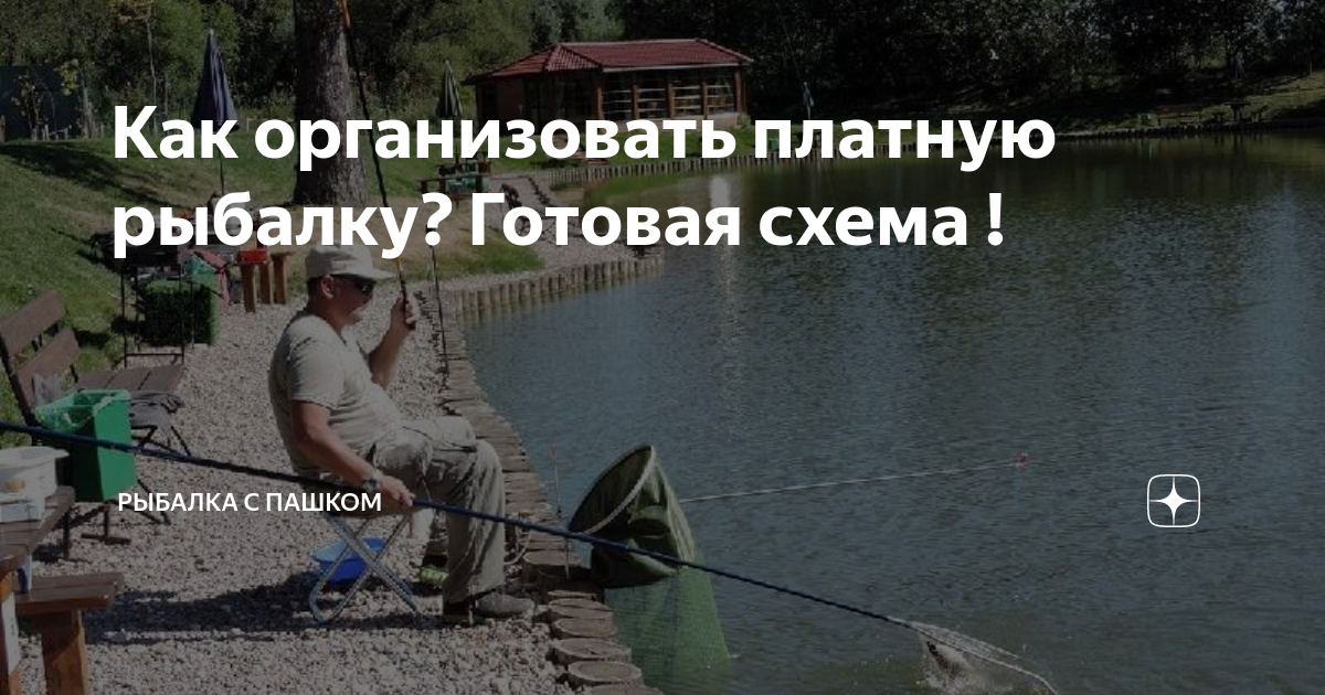 Разведение рыбы как бизнес с прибылью 176.000 рублей