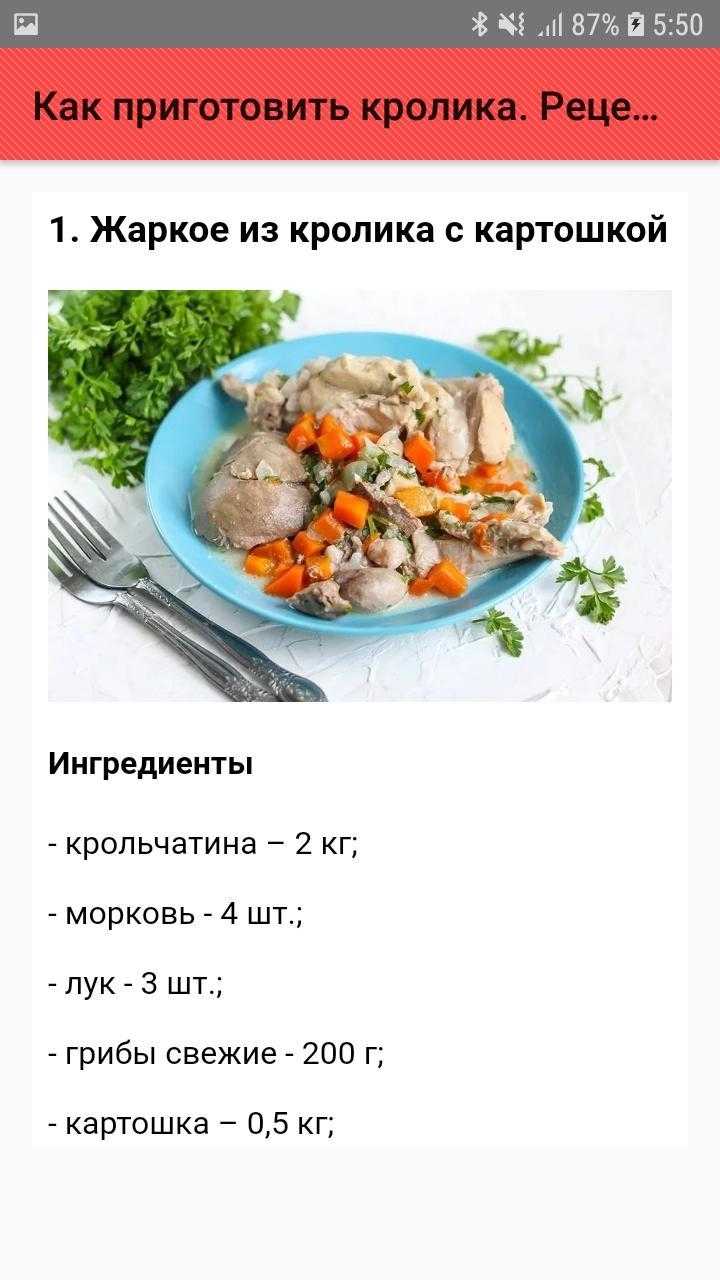 14 рецептов как приготовить кролика целиком