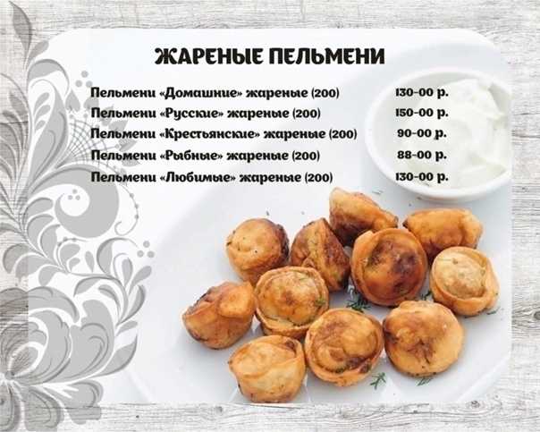 Жаренные китайские пельмени (дамплинги)