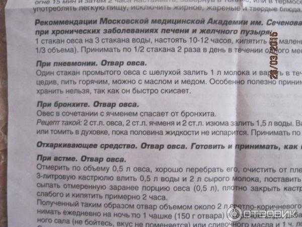 Как правильно заваривать и пить овёс для очищения организма — рецепты