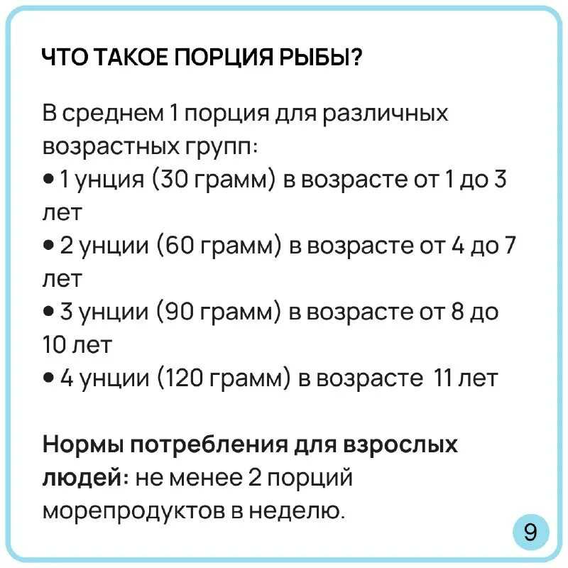 Вредная рыба🐟 для здоровья человека, исследования, чем опасна