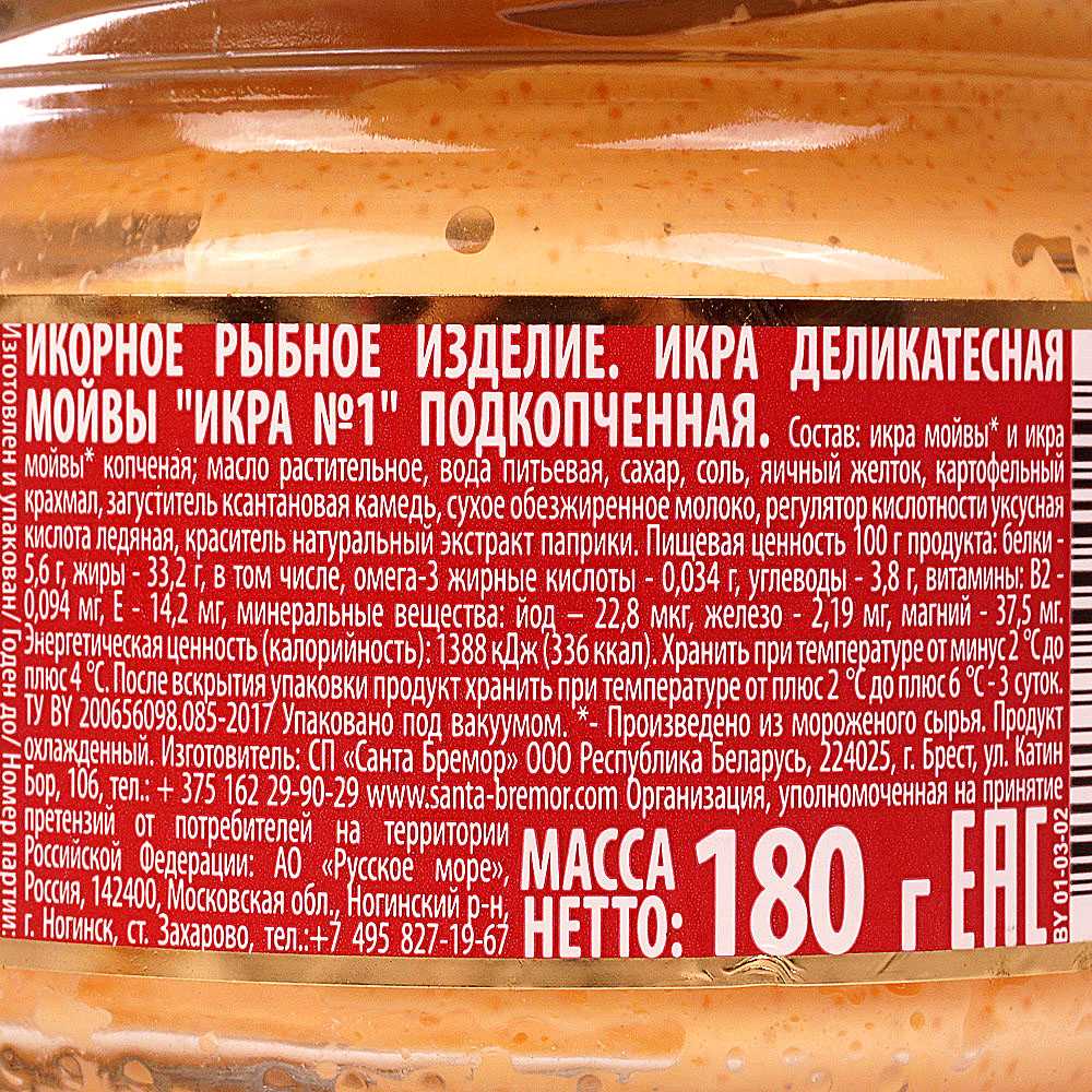 Можно ли есть мойву при диете. польза и вред икры мойвы при похудении