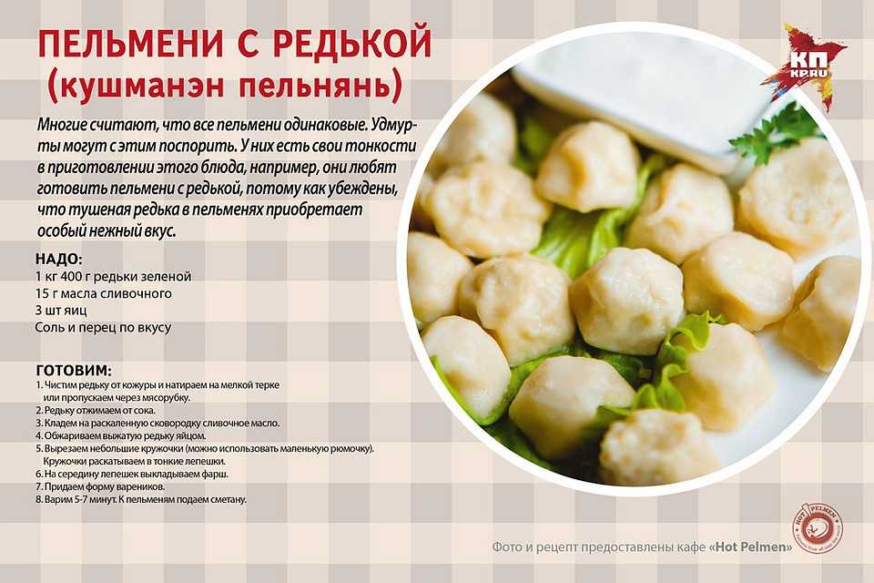 Рыбный фарш для пельменей рецепт. рецепты рыбных пельменей: секреты приготовления с разными видами рыбы
