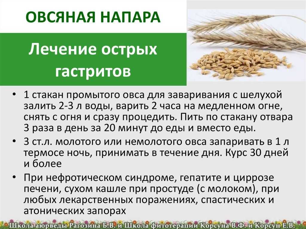 Как очистить кишечник овсом – пошаговый рецепт, отзывы