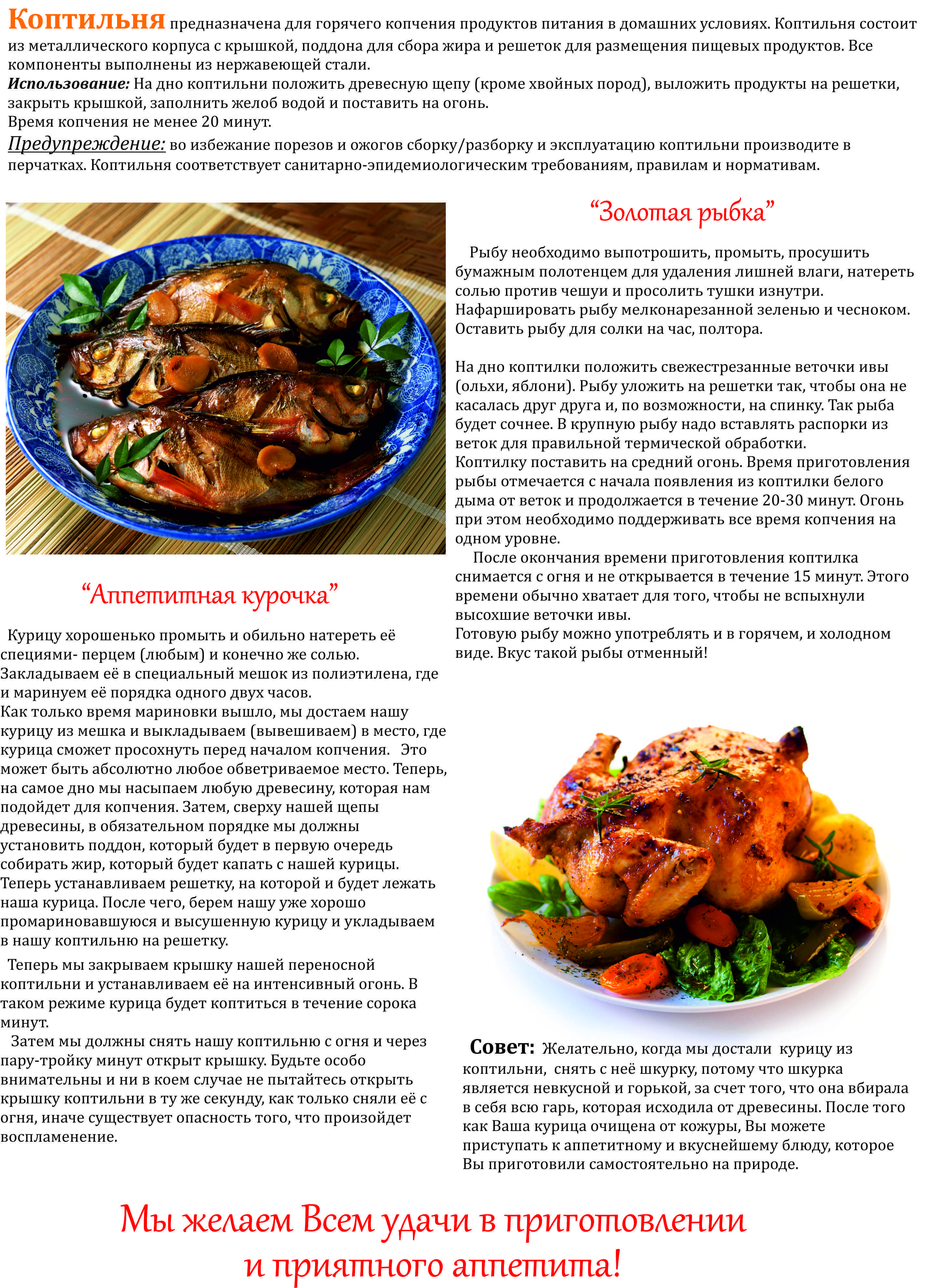 Щука горячего копчения в домашних условиях - рецепт приготовления