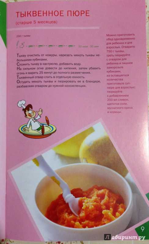 Мясное пюре для грудничка в домашних условиях из говядины, курицы, печени