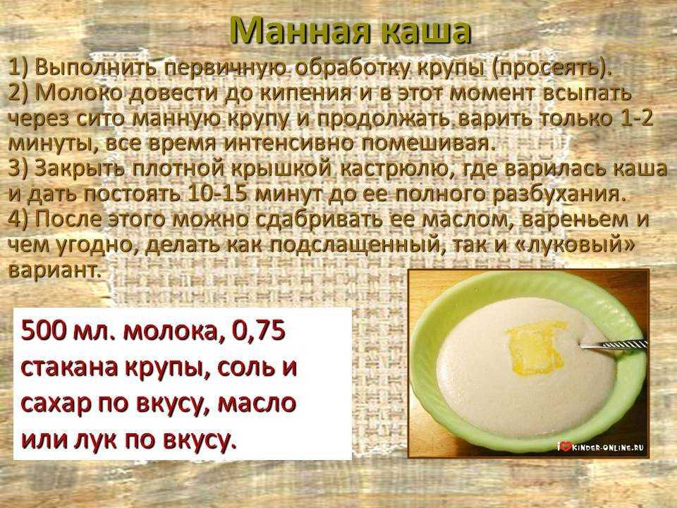 Как варить манную кашу:  топ 3 самых лучших рецепта с фото