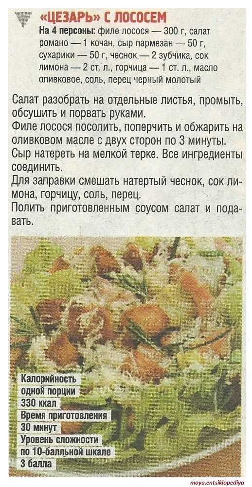 Соус для салата цезарь пошаговый рецепт