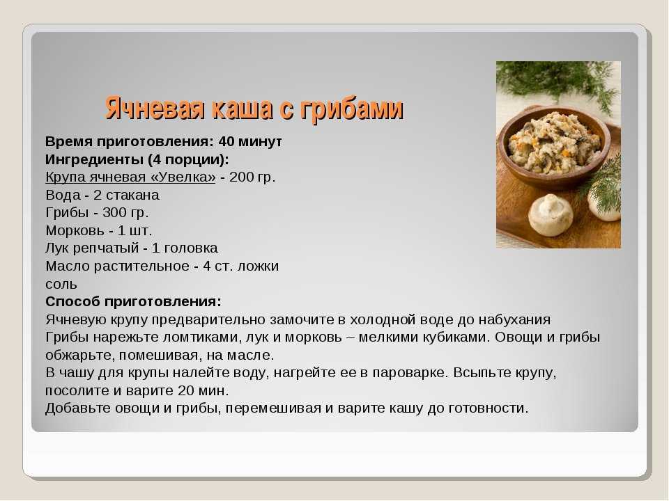 Сколько и как варить ячневую кашу на молоке: 3 способа