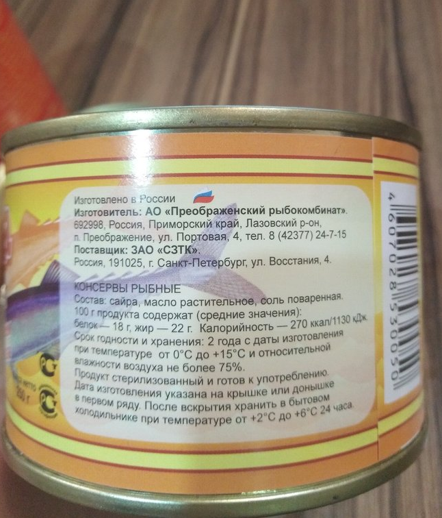 Сайра🐟 14 полезных свойств, польза и вред консервы для организма