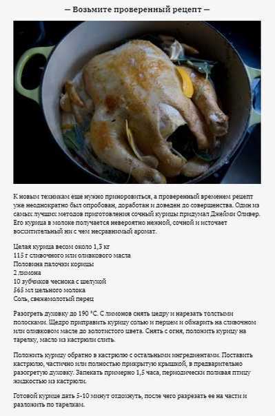 Сколько варить курицу - целиком, на бульон, после закипания - советы
