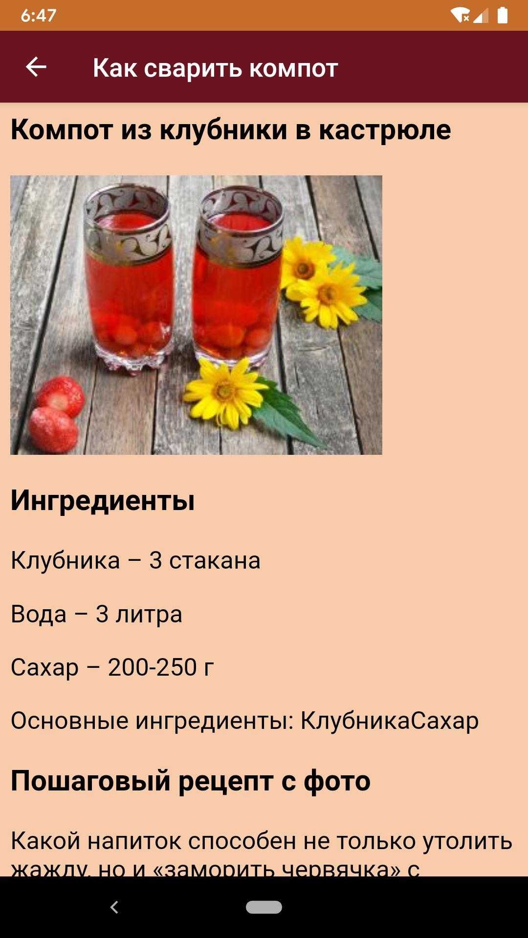 Рецепт компота из замороженной вишни - пошаговый фоторецепт
