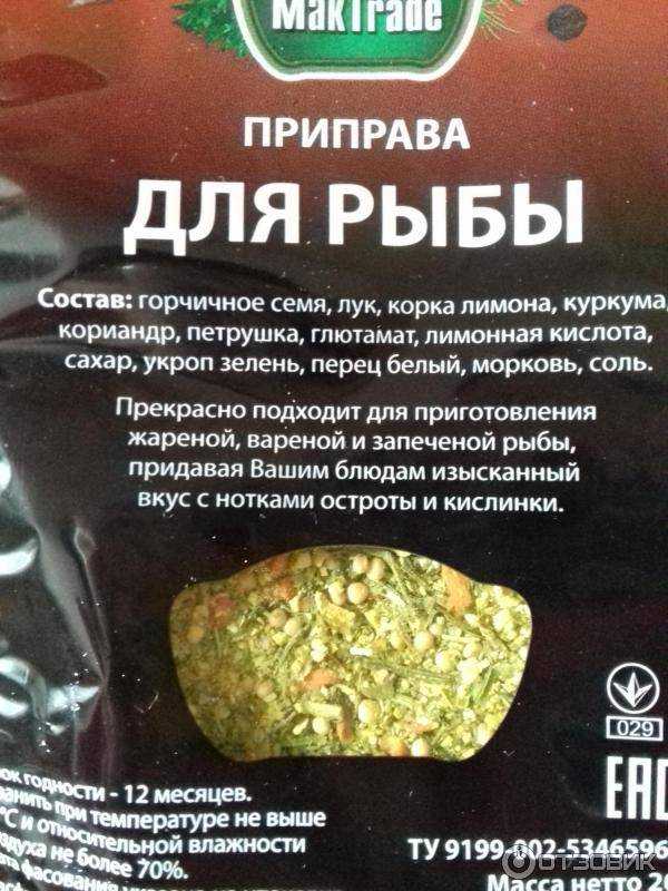 Специи для рыбы: какие подходят и как сделать самому