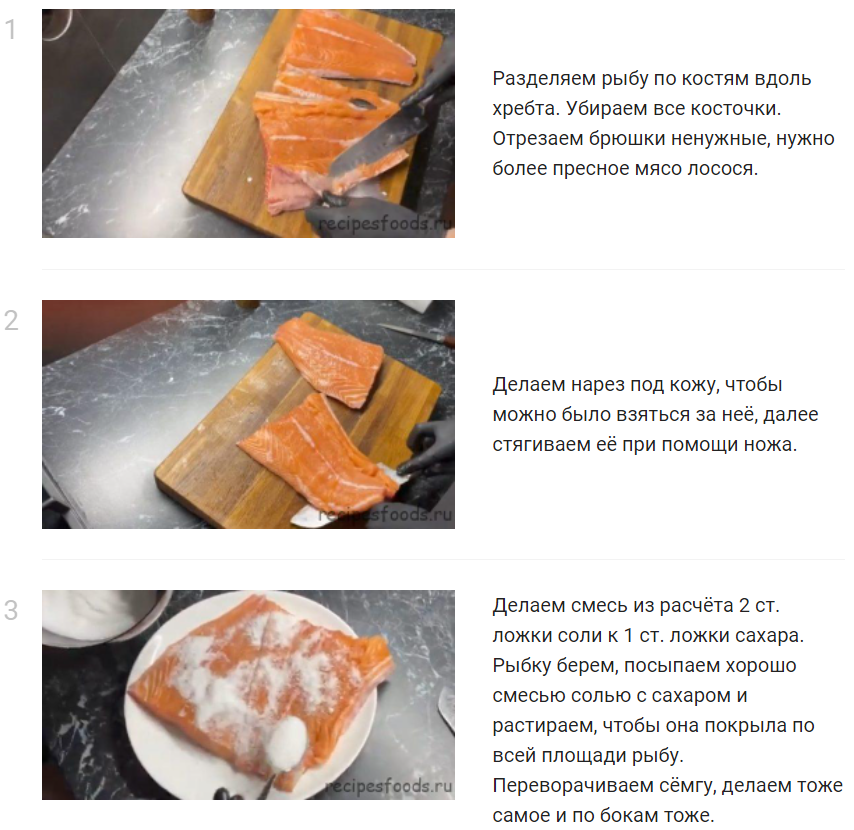 Как посолить лосось в домашних условиях вкусно и быстро, видео,