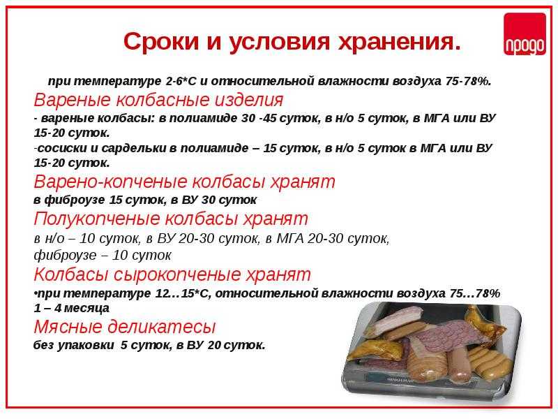 Как правильно хранить замороженную рыбу? | что и как хранить