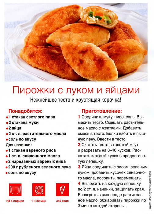 Лучшие несладкие начинки для блинов, пирогов и пирожков. 18 рецептов