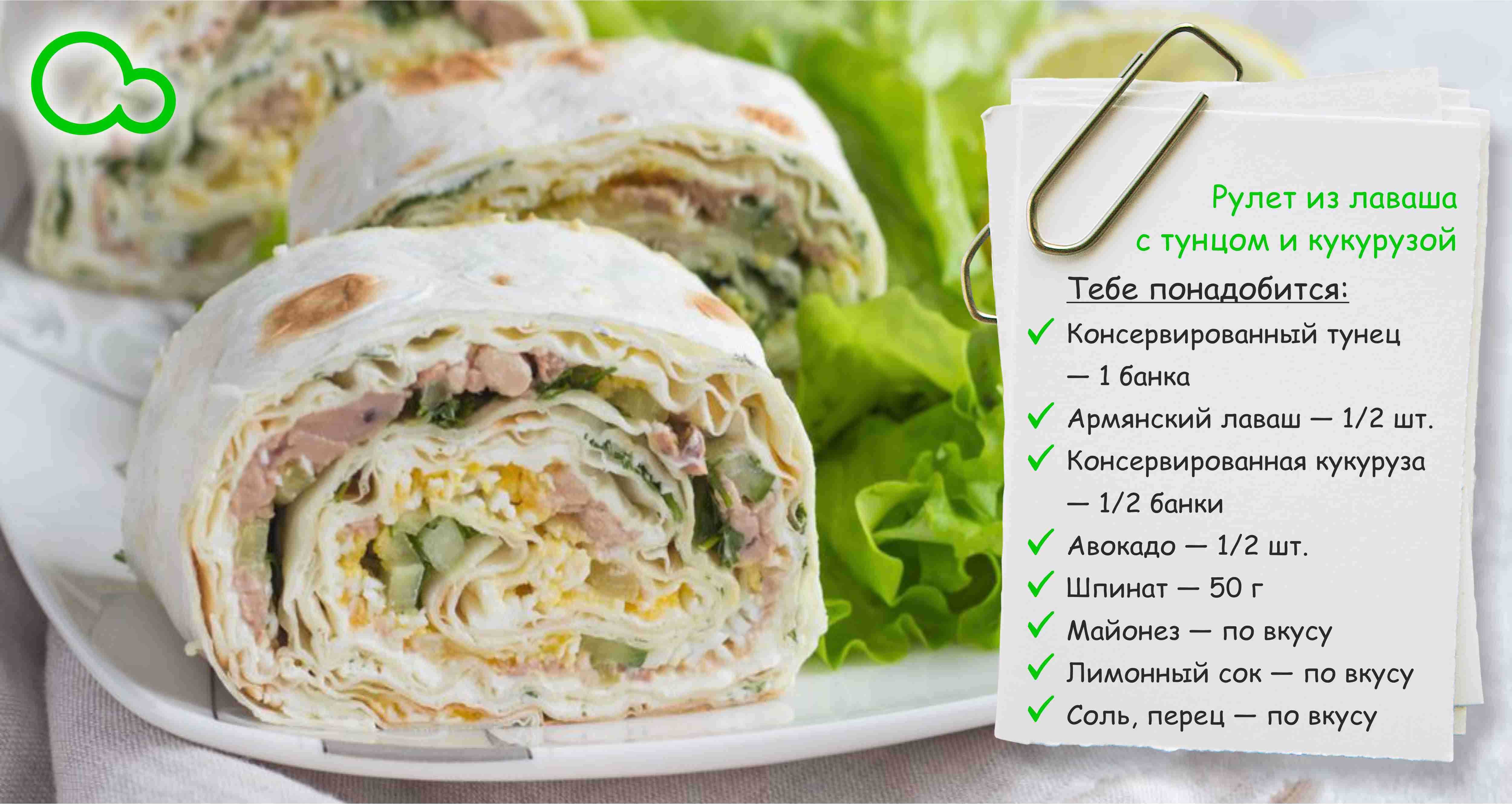 Начинка для лаваша — простые рецепты для вкусной закуски в домашних условиях