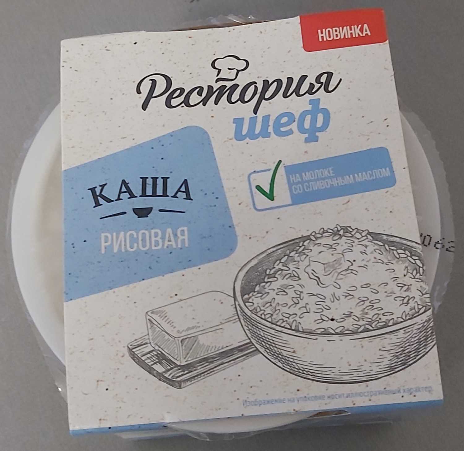 Рисовая каша на молоке рецепт самым вкусным способом на две персоны