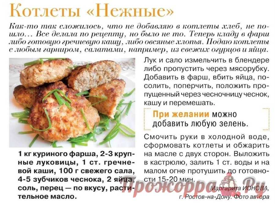 Печеночные котлеты