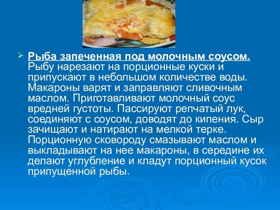 Как приготовить припущенную рыбу рецепт с фото