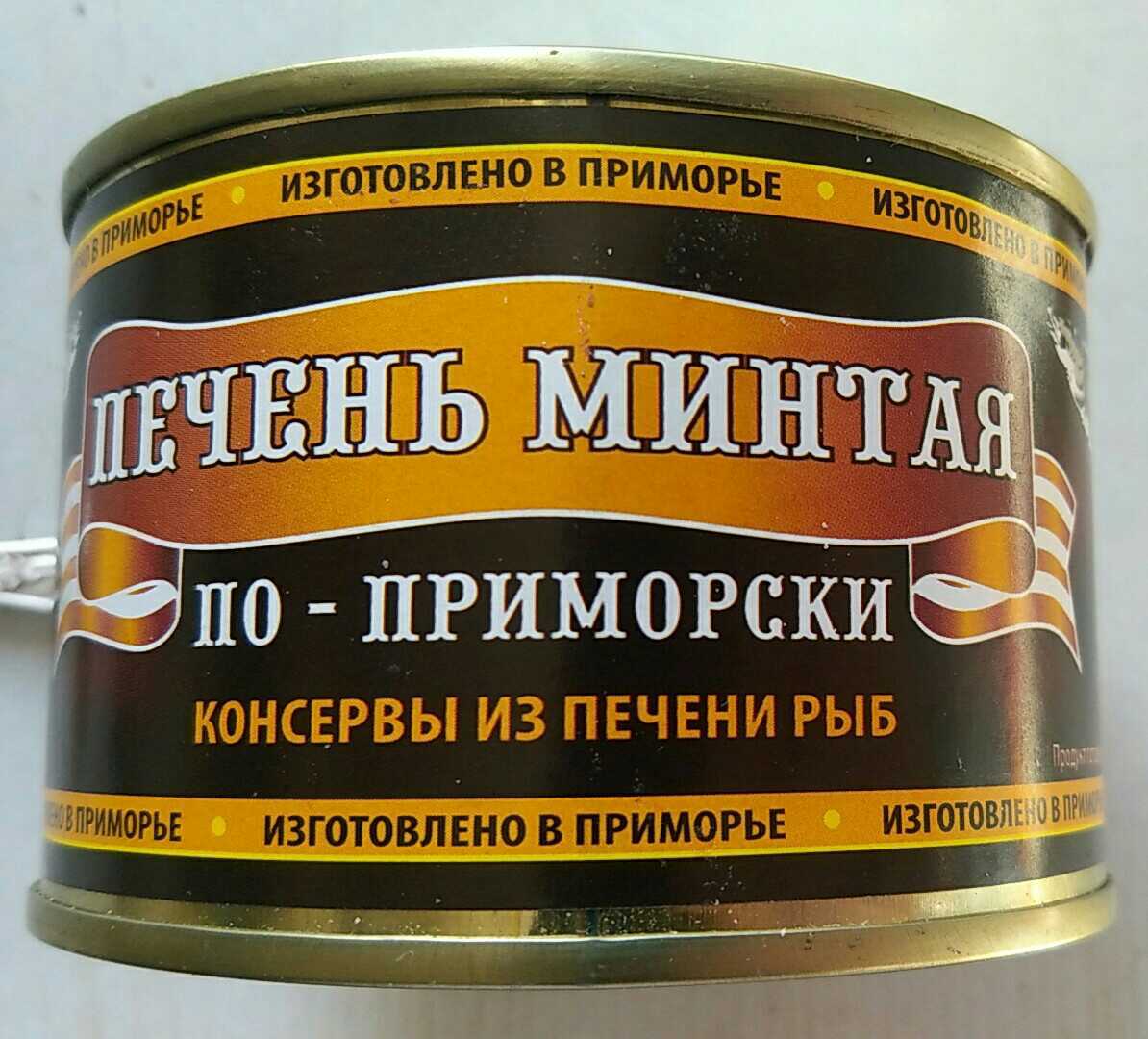 Печень минтая – польза и вред для здоровья