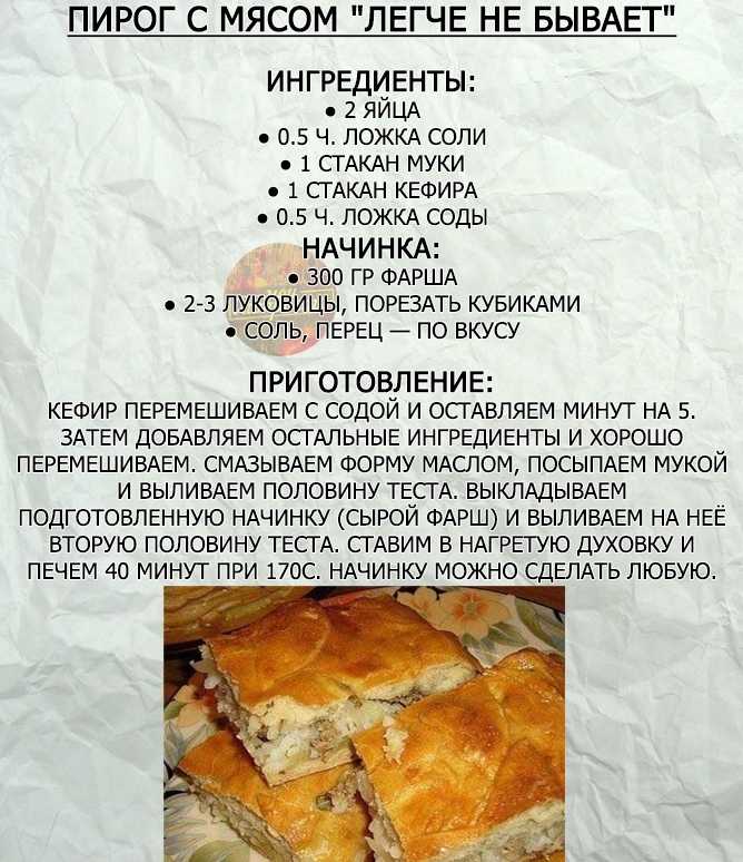 Пироги с мясом - 15 простых и вкусных рецептов приготовления