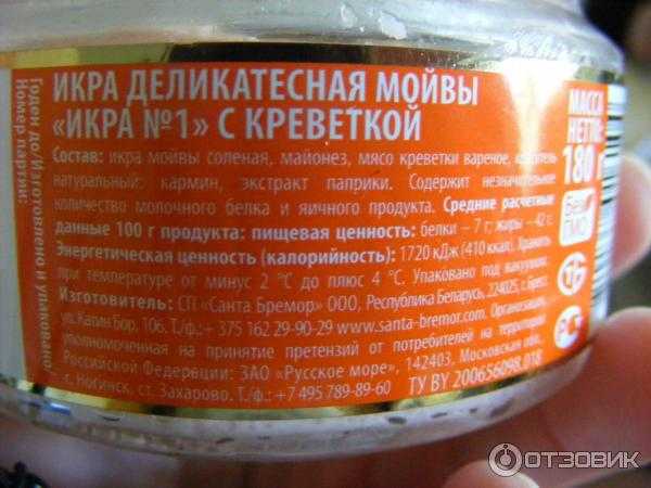 Мойва: калорийность и полезные свойства рыбы | food and health