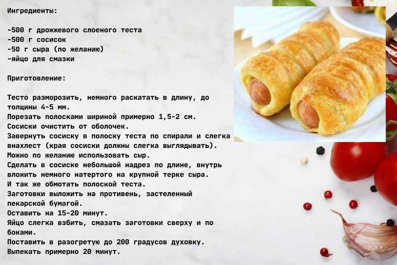 10 легких рецептов сосисок в тесте на сковороде