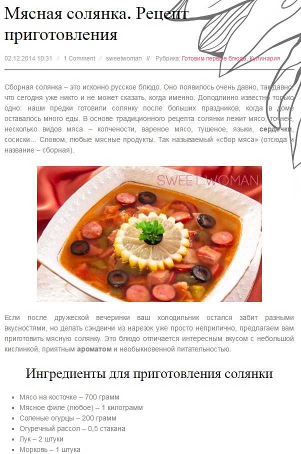 Солянка из капусты в мультиварке. как приготовить солянку из капусты в мультиварке. в статье поданы рецепты приготовления солянки из капусты в мультиварке.