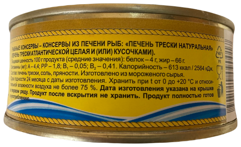Лучшая печень трески – рейтинг 2023 года – топ 15