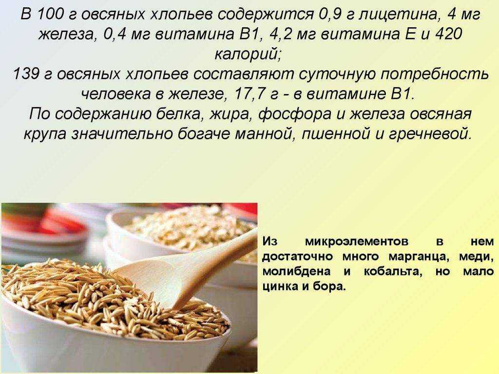 Овес для очищения организма рецепты: рецепты очищения и отзывы