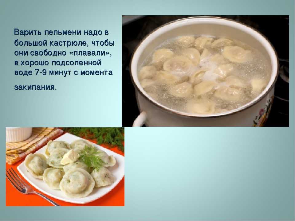 Сколько соли добавлять на 1 кг фарша (для пельменей, мант и т.д.)?