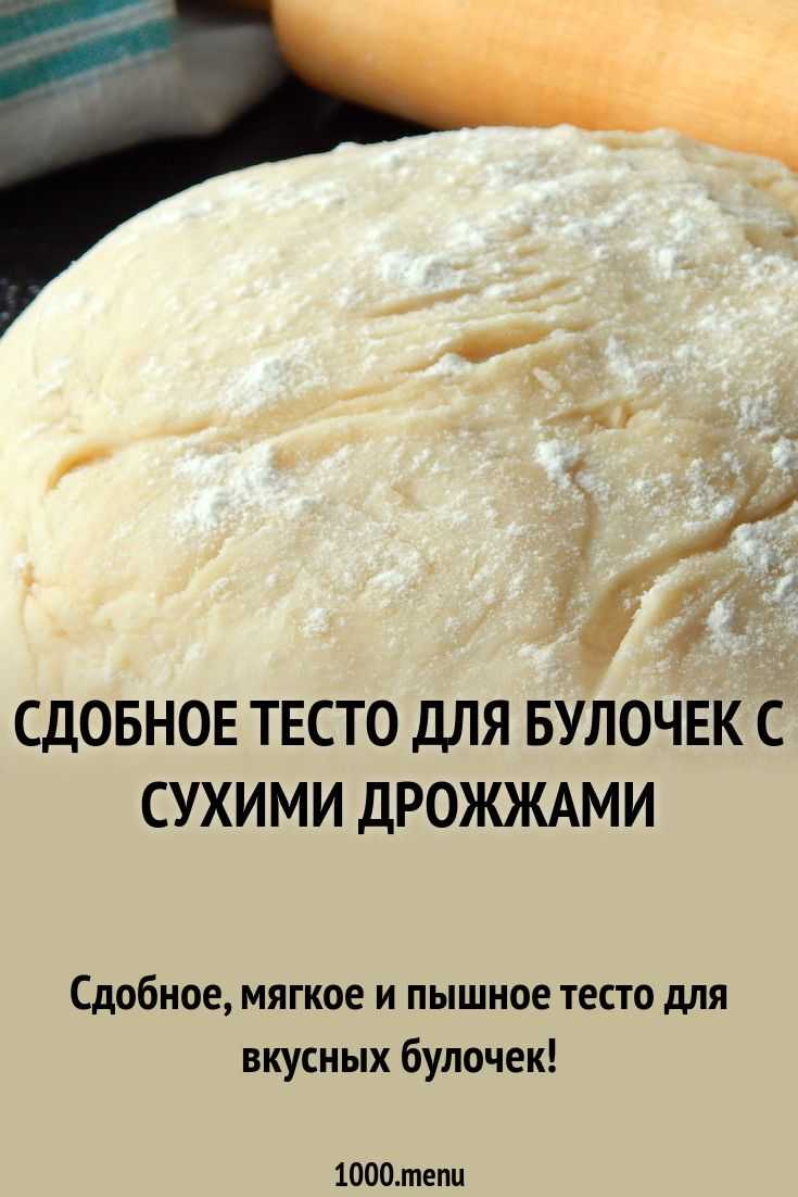 Булочки из дрожжевого теста в духовке — 8 пошаговых рецептов дрожжевой выпечки - ешь твори люби