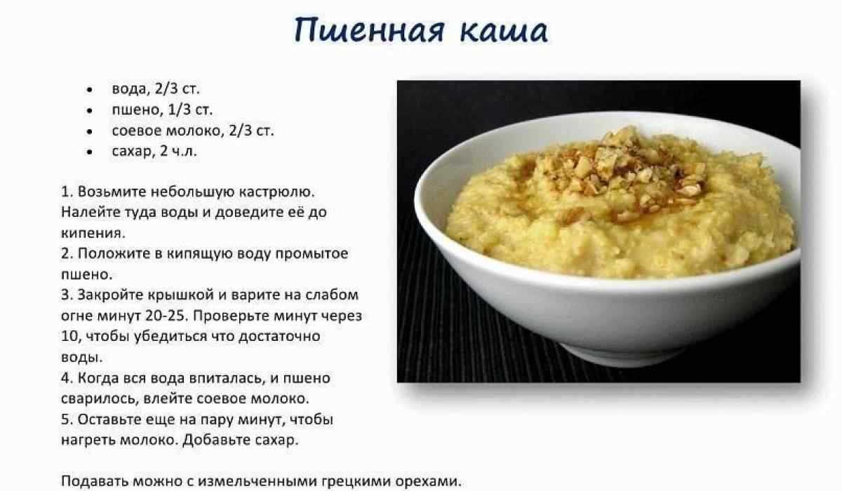 Пшенная каша в мультиварке