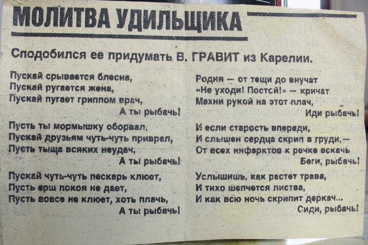 Народные рыболовные приметы: на что обратить внимание перед рыбалкой
