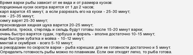 Сколько варится хек до готовности. особенности работы с рыбой